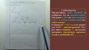 ПОСТРОЕНИЕ ТРЕУГОЛЬНИКА ПО СТОРОНЕ, ПРИЛЕЖАЩЕМУ УГЛУ И СУММЕ ДВУХ ДРУГИХ СТОРОН | ГЕОМЕТРИЯ 7 класс