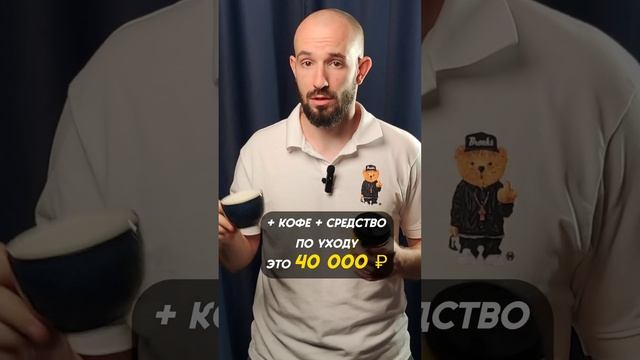 Кофейня против кофемашины дома