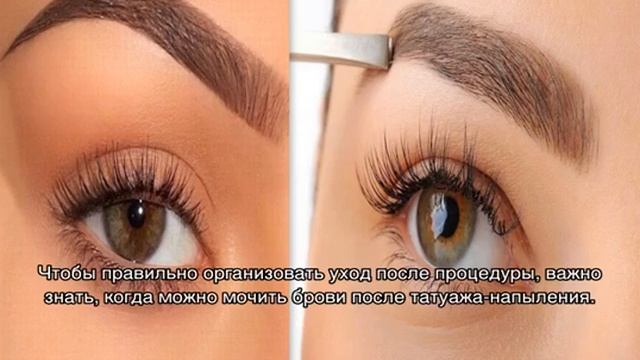 Напыление бровей: уход после процедуры
