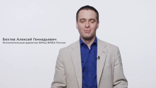 Поздравления с 8 марта от ФНКЦ ФМБА России смотреть онлайн