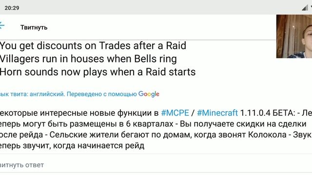 НОВЫЙ Minecraft PE 1.11.0.4 СЕЙЧАС ВЫЙДЕТ НА ANDROID! РАБОЧИЕ РЕЙДЫ! СКАЧАТЬ! смотреть онлайн