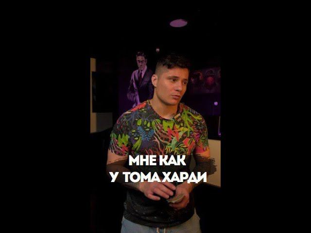 МНЕ, КАК У ТОМА ХАРДИ смотреть онлайн