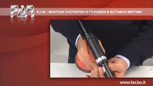 Монтаж тяги и головки для вставки типа метчик для заклёпочника KJ60