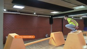 5 декабря - Всемирный день трюков. Есть ли в Югре паркурщики?