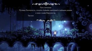 Hollow Knight №1 "Забытое перепутье"