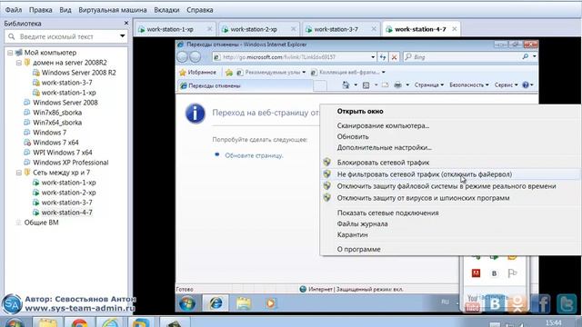Настройка Интернет для локальной сети смотреть онлайн