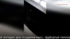 Вакуум выпарная установка (ВВУ)