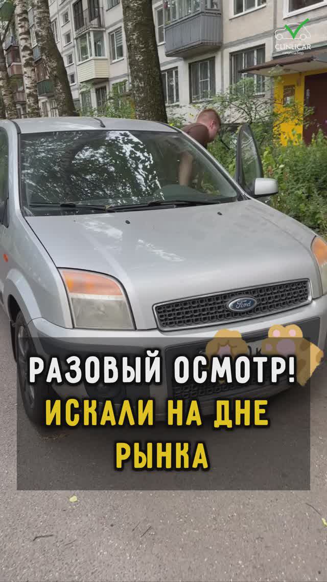 Ford Fusion до 600К #автоподборспб #автоизевропы #купитьавто