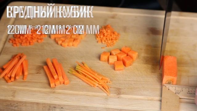 14 классических способов НАРЕЗКИ ОВОЩЕЙ. Работа с ножом.