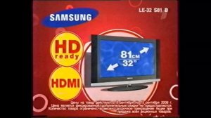 Реклама М.Видео 2008 Телевизор Samsung