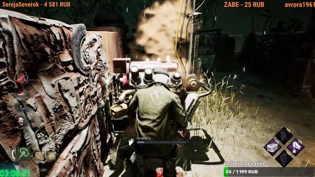 Dead by Daylight с тимейтами смотреть онлайн