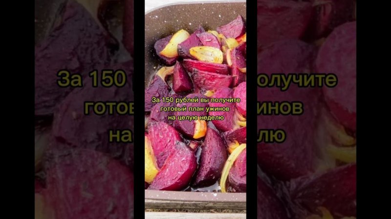 А как вы относитесь к постным блюдам? #другая_кухня #вкусный_рецепт #рецепты #как_приготовить #еда