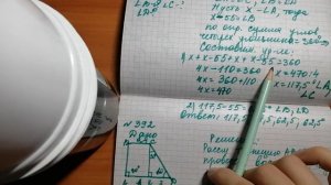 Задачи( трапеции и параллелограмм). 8 класс. Геометрия