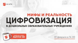 Онлайн-кафе «64 зерна» Выпуск 120