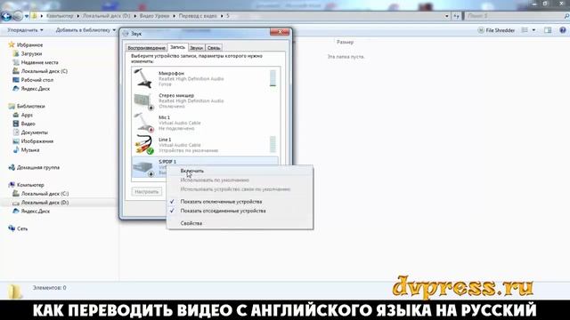 Как Переводить Видео С Английского На Русский