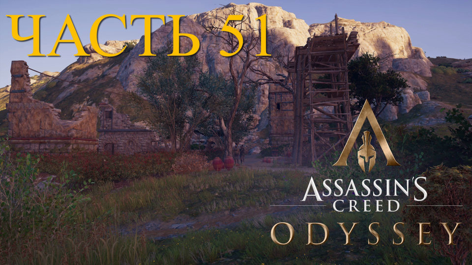 Odyssey загадки. Гробница первого победителя Assassins Creed Odyssey.