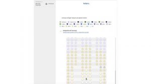 Бронирование мест онлайн – инструкция