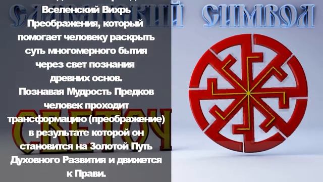 Светоч