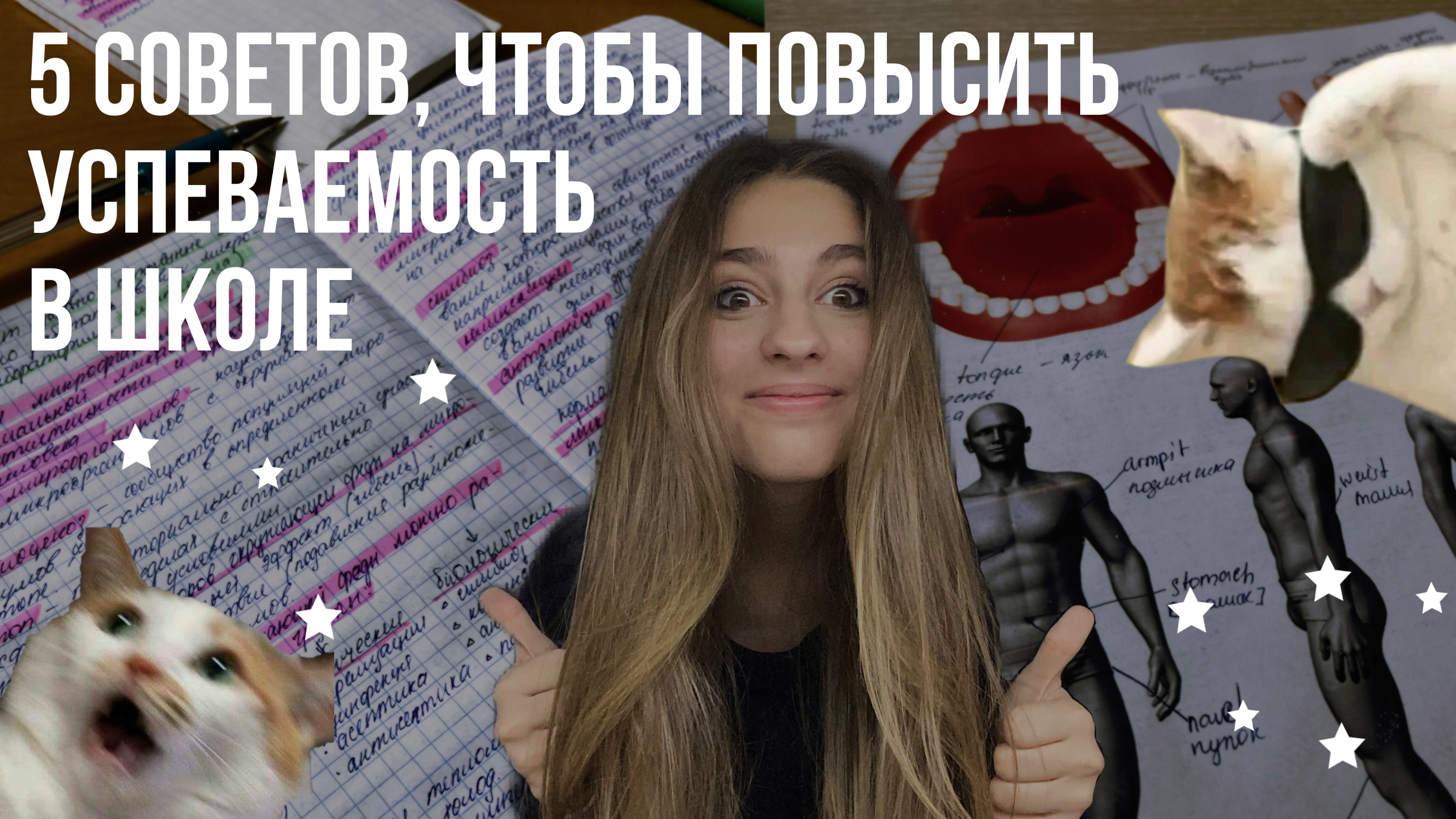 5 СОВЕТОВ КАК ПОВЫСИТЬ УСПЕВАЕМОСТЬ В ШКОЛЕ // как все успеть?