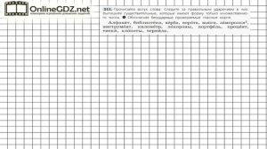 Задание № 511 — Русский язык 5 класс (Ладыженская, Тростенцова)