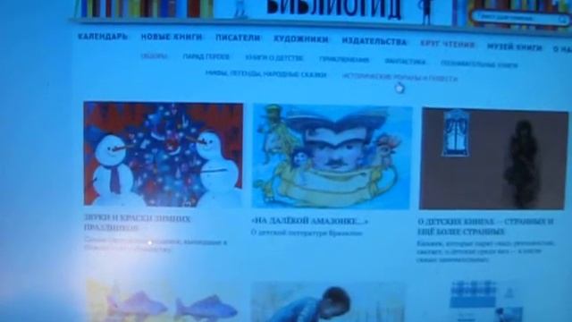 Книжное видео : Сайты о детской литературе!!!