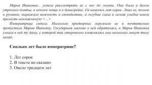 Российская империя. Правление Екатерины II