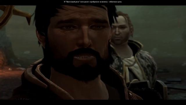 DRAGON AGE 2 - ПРОХОЖДЕНИЕ ГЛАВА 24 СЕБАСТЬЯН И КЛЯТВА смотреть онлайн