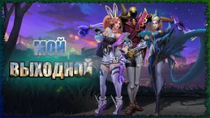 League of Legends Evelynn, Jhin és Miss Fortune (Hungary)
