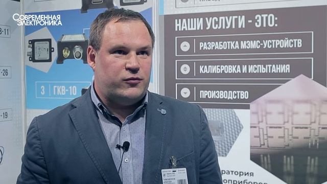 Лаборатория микроприборов. Микроприбор зеленоград. Лаборатория микроприборов. Термико зеленоград. Ниимп.