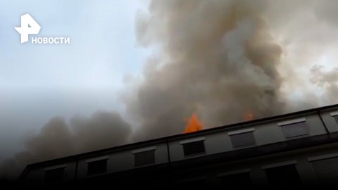В Праге загорелась крыша Центрального военного госпиталя / РЕН Новости