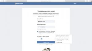 Как зарегистрироваться ВКонтакте (Регистрация в VK с компьютера)