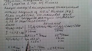 Рудзитис Фельдман задача 8 стр 104 10 класс химия решение