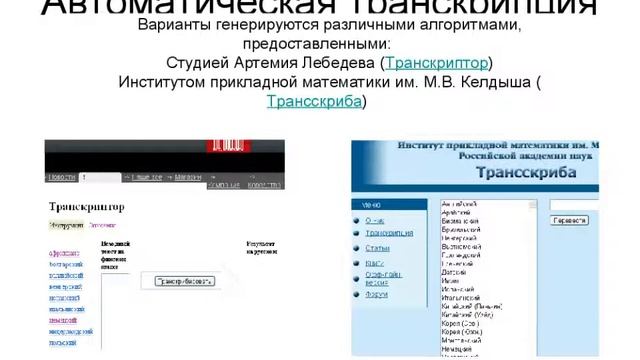 Русскоязычные топонимы на карте мира