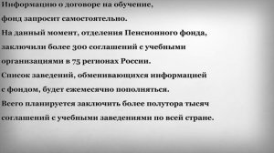Пенсионный фонд упростил распоряжение материнским капиталом на обучение детей
