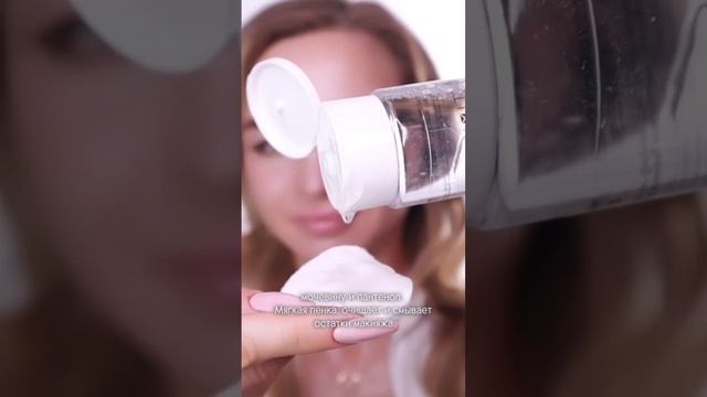 БАЗОВЫЙ УХОД ОТ MIXIT?#этобаза #уходзакожей #кремдлялица #пенка