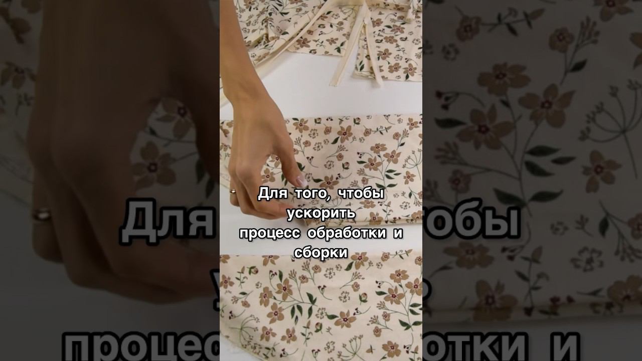 Полное видео на канале Шить Модно #шитьлегко смотреть онлайн