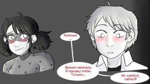 МАРИНЕТТ ВО ВСЕМ ПРИЗНАЛАСЬ!! // Леди Баг и Супер-кот Комикс