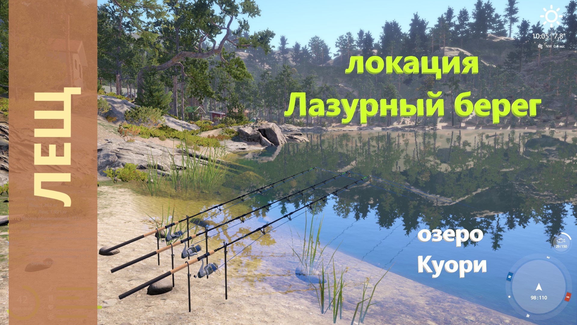 Русская рыбалка 4 - озеро Куори - Лещ в заливчике