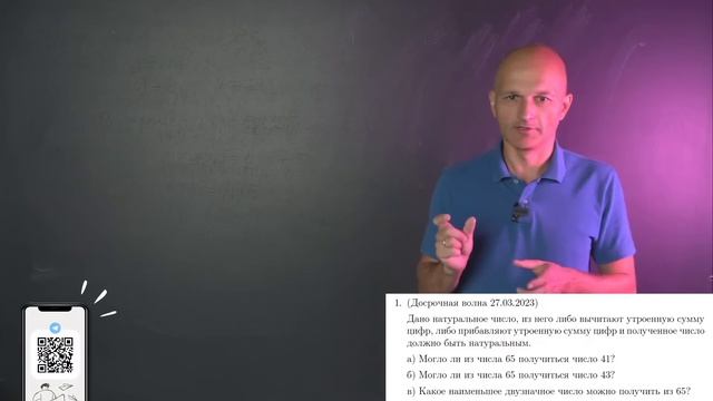 Профильный ЕГЭ 2024. Задача 18. Теория чисел для всех смотреть онлайн