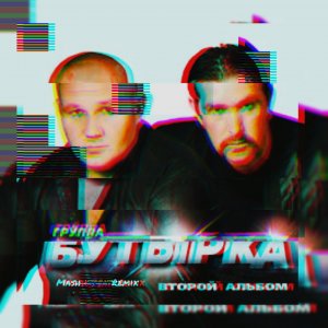 CLEATOPA-А ДЛЯ ВАС Я НИКТО(PHONK MASHUPBEATREMIX 2023)