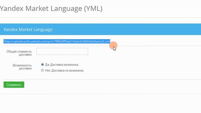 UATred.com - SEO - "Yandex Market Language" смотреть онлайн