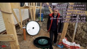 Водопровод и канализация Дачного дома (ванная; туалет; кухня). Звоните - 8 (495) 135-20-25