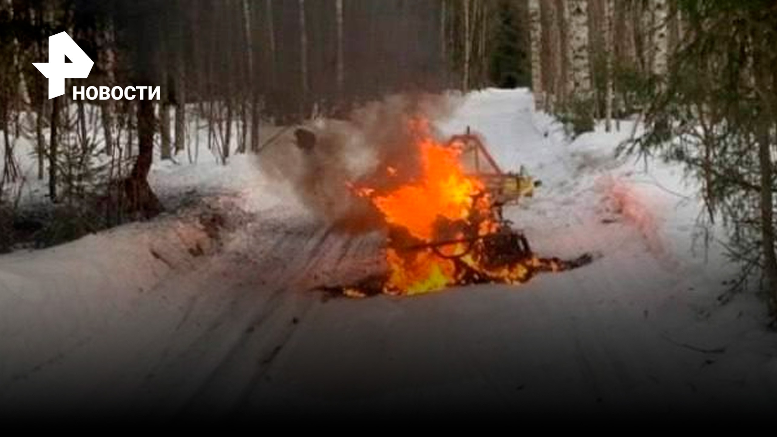 Взорвался снегоход на лыжной трассе - водителя залило горящим бензином / РЕН Новости