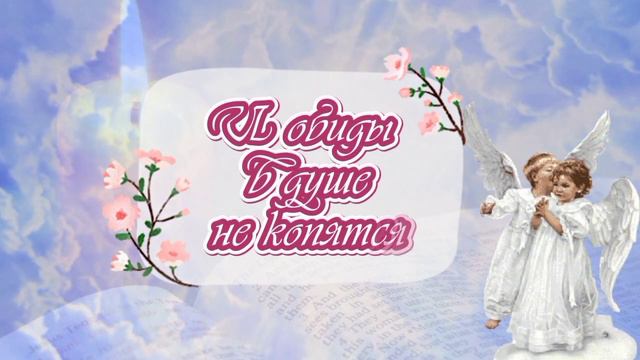 ✨От всей души прошу прощения✨С Прощеным Воскресеньем✨ Красивая открытка с шикарной песней 🎶 смотреть онлайн