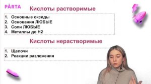 Разбавленная азотная кислота | PARTA ОГЭ ХИМИЯ 2022