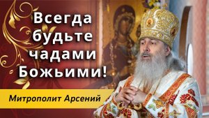 Проповедь митр. Арсения в праздник Чуда арх. Михаила. Адамовка, скит свт. Иоанна 19.09.2023 г.