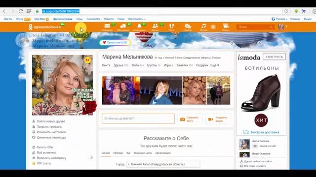 Как создать ссылку на личную страницу в ОК или пост смотреть онлайн