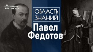 За что Николай I  освободил рисующего офицера от службы? Лекция искусствоведа Алисы Суторминой.