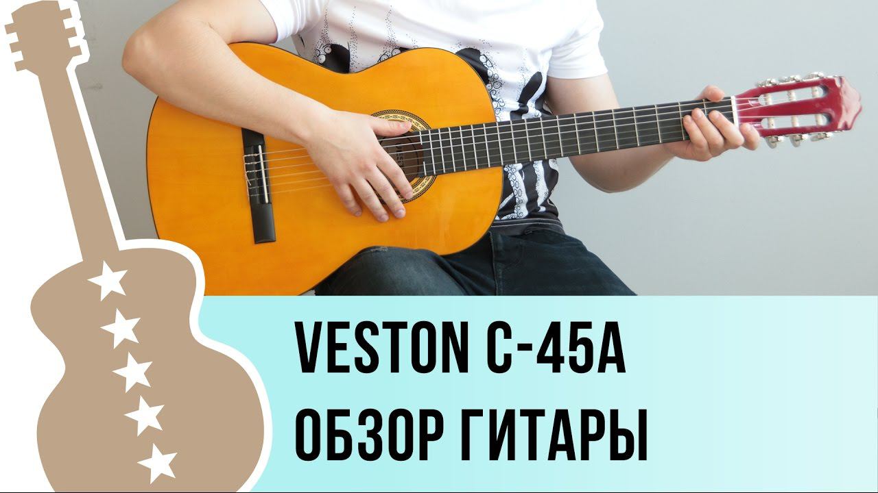 Veston C-45A обзор гитары
