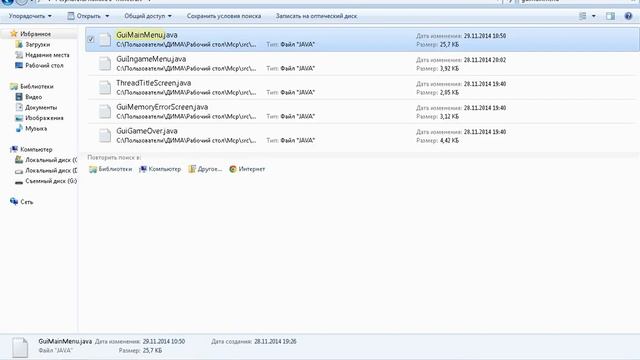 #2 Гайд, добавление кнопки выйти из игры! В minecraft смотреть онлайн